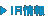 IR���