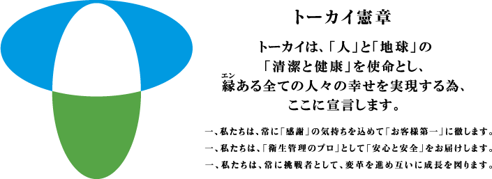 本社の写真