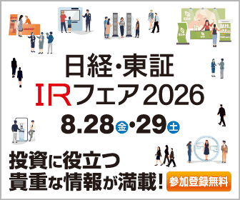 IR情報のバナー