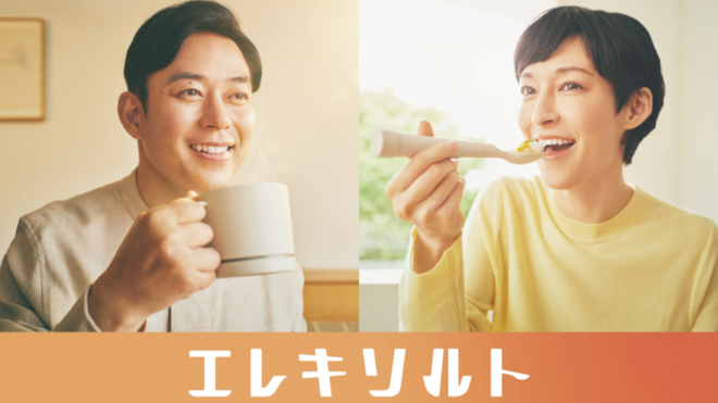 キリンが開発！微弱な電気のチカラによって減塩食の塩味やうま味を増強する※「エレキソルト」