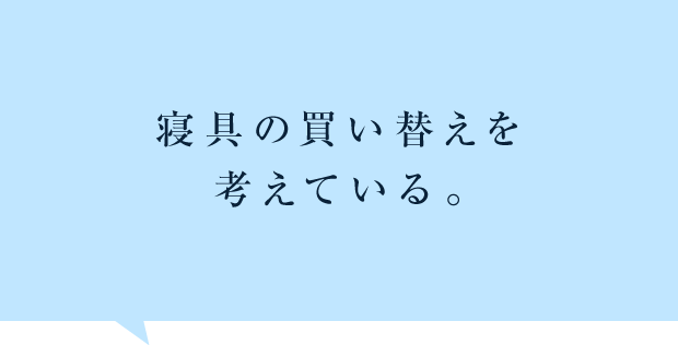 こんなお困りごとはありませんか？