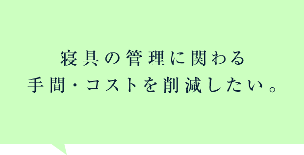 こんなお困りごとはありませんか？