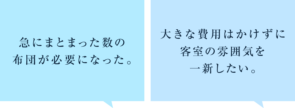 こんなお困りごとはありませんか？