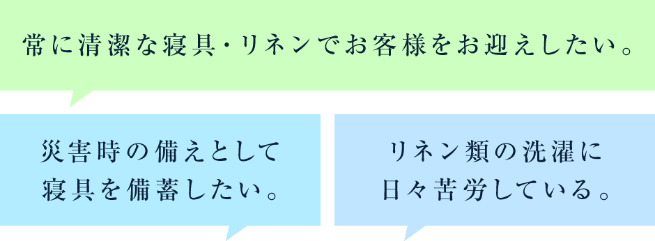 こんなお困りごとはありませんか？