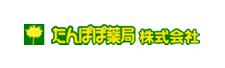 たんぽぽ薬局株式会社