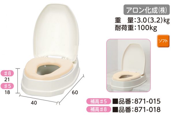 サニタリエースOD 両用式ｿﾌﾄ便座 | 株式会社トーカイ｜福祉用具