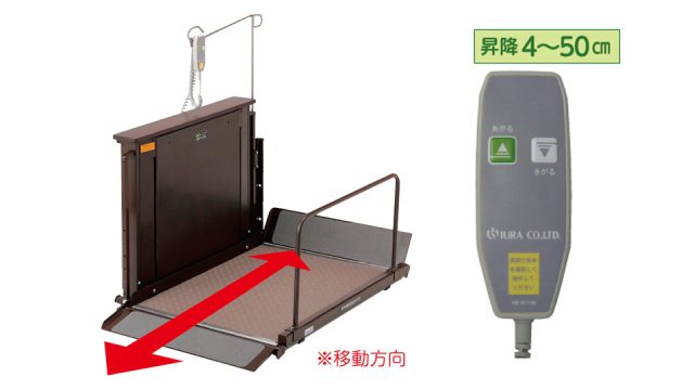 車いす用電動昇降機 UD-420