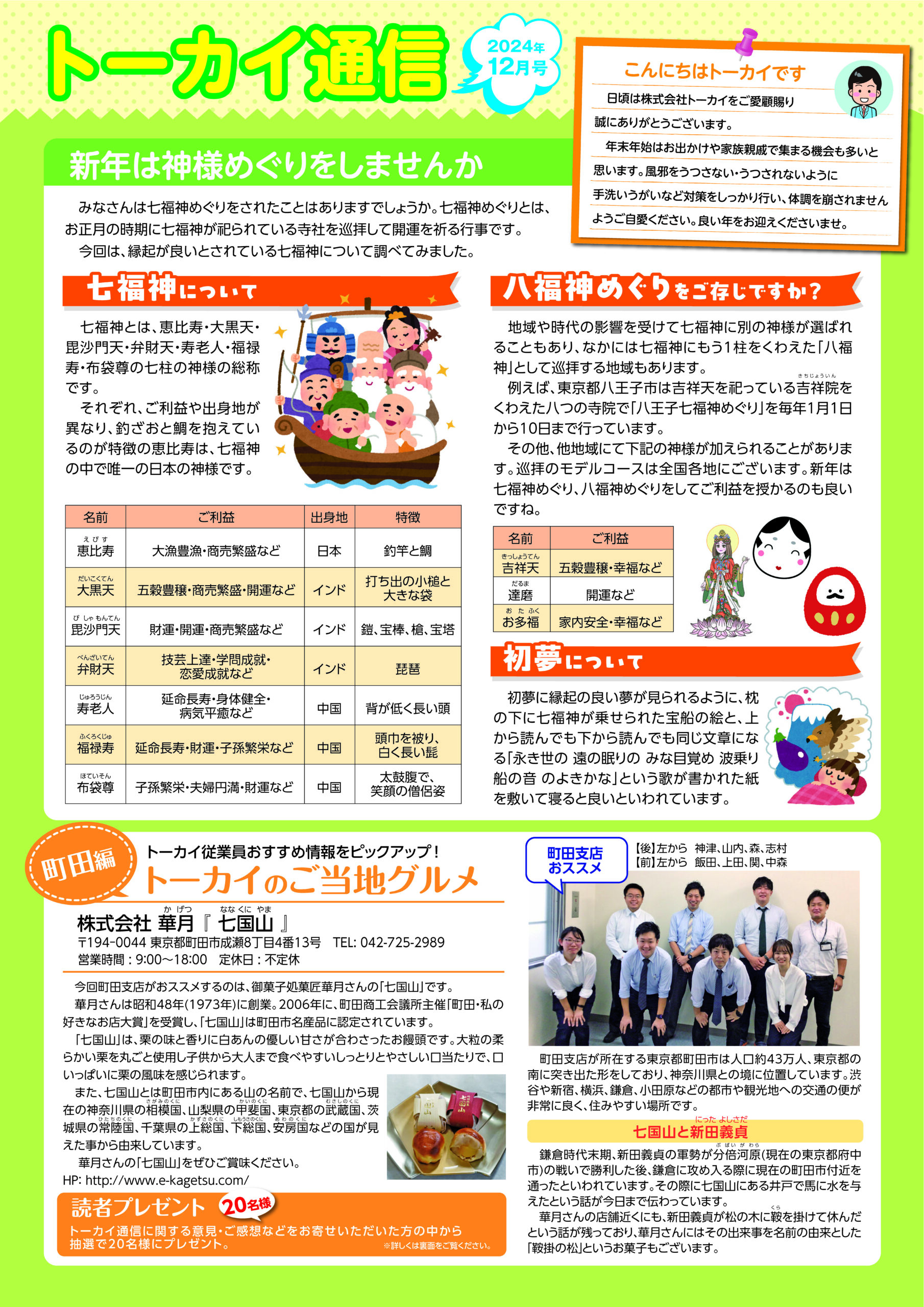 2024年12月号