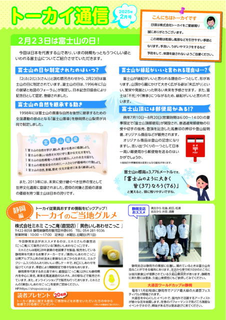 2025年2月号