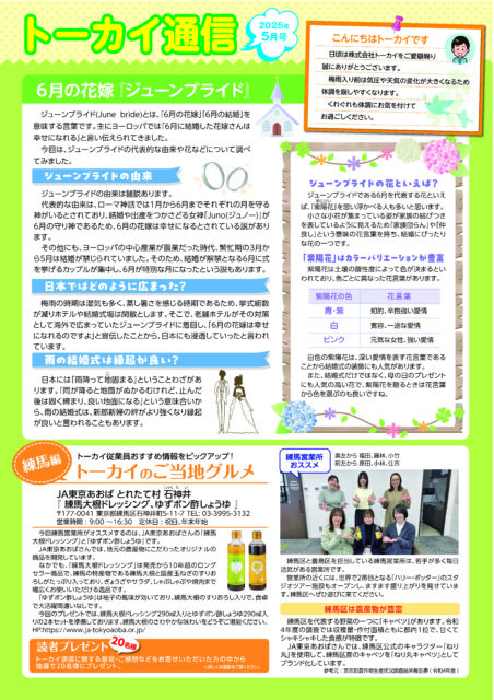 2025年5月号