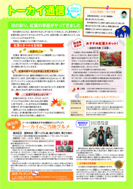 2025年10月号