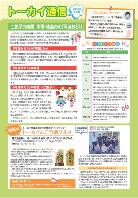 2026年7月号